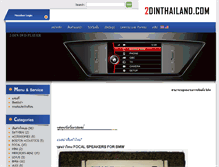 Tablet Screenshot of 2dinthailand.com